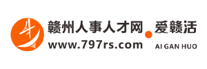 贛州人事人才網(wǎng)